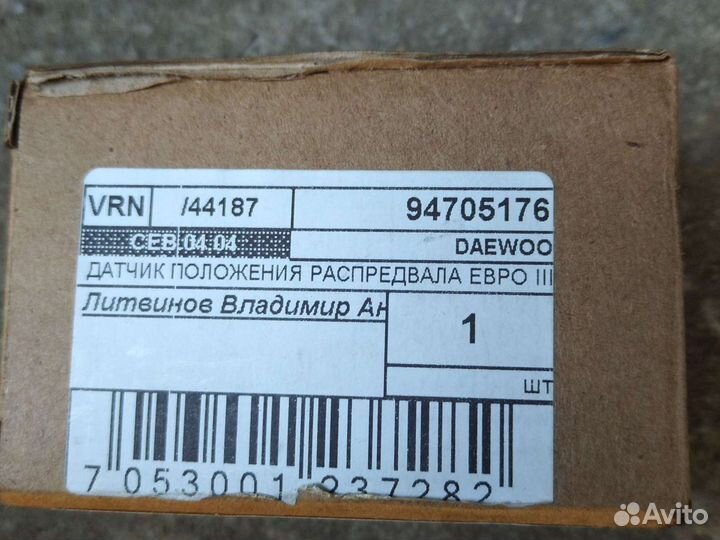 Датчик положения распредвала lanos