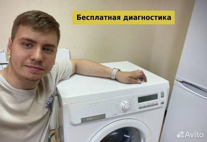 Ремонт стиральных, сушильных и посудомоечных машин