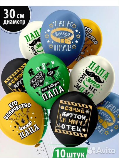 Набор воздушных шаров новые в ассортименте
