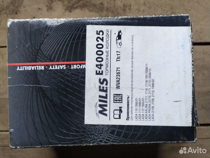 Передние тормозные колодки ваз