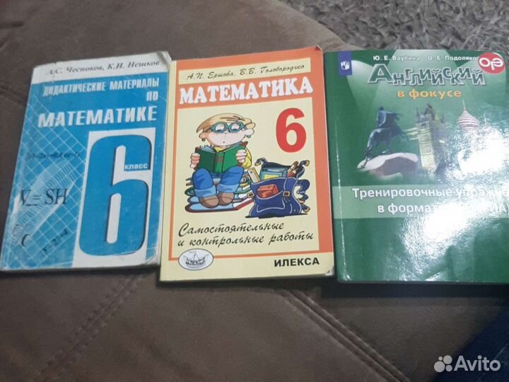 Пособия для 6 класса