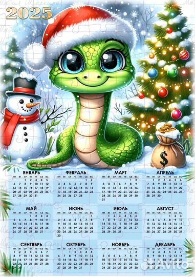 Календарь на 2025 г магнитный