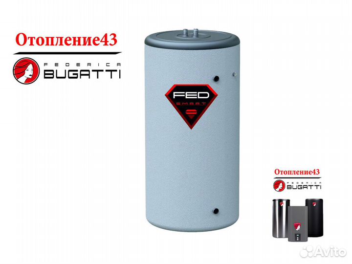 Бойлер косвенного нагрева-большой выбор