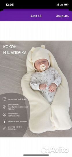 Конферт на выписку зимний