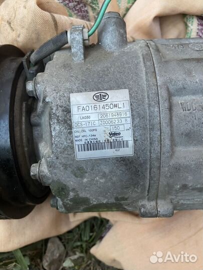 Faw besturn b 50 компрессор кондиционера