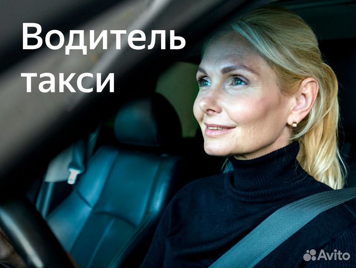 Водитель выходного дня (приглашаем женщин)