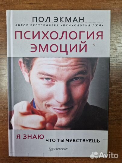 Мудрость беспокойства + Психология эмоций подарок