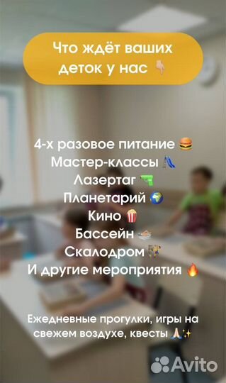 Детский летний лагерь дневного пребывания