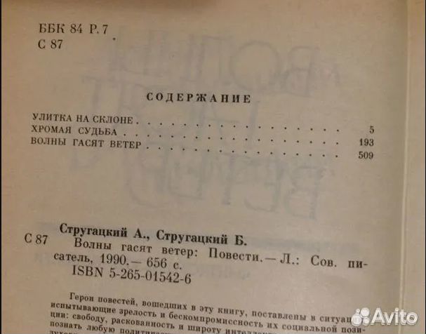 Жюль Верн, Лем, Стругацкие, Муркок, Беляев, Карсак