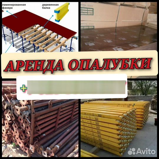 Стойка телескопическая для опалубки перекрытий