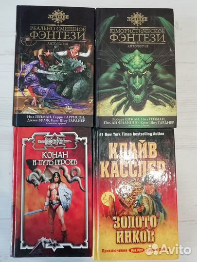 Книги фантастика фэнтези