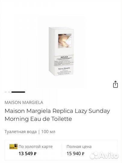 Maison martin margiela lasy sunday morning