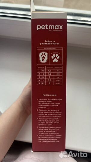 Ботинки для маленьких собак