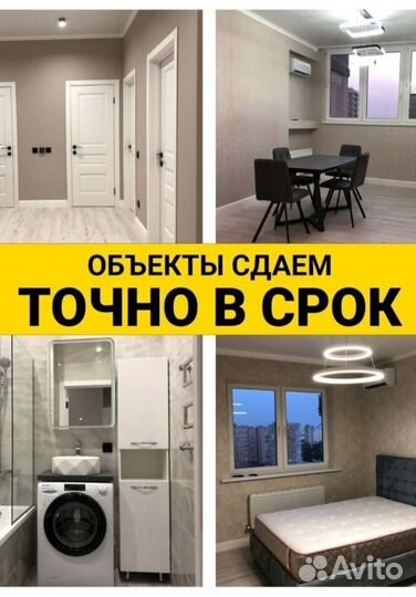 Ремонт и отделка квартир