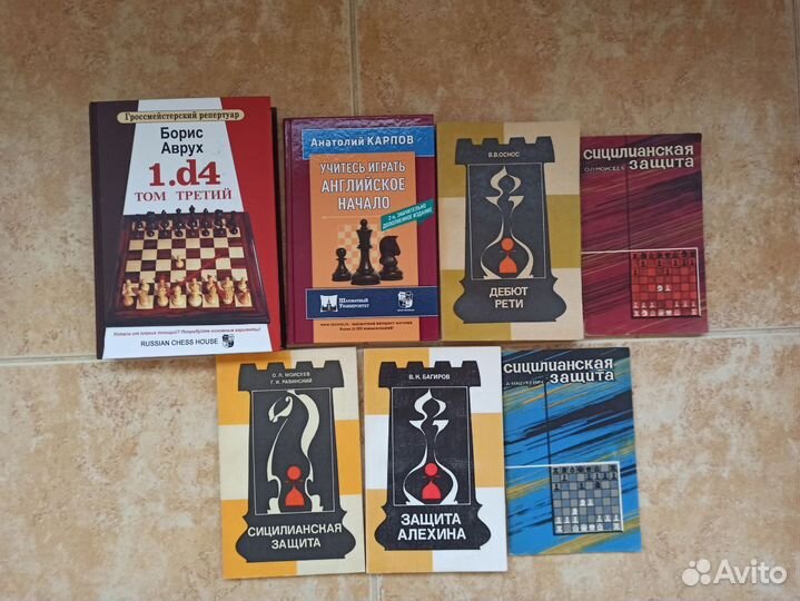 Книги по шахматным дебютам