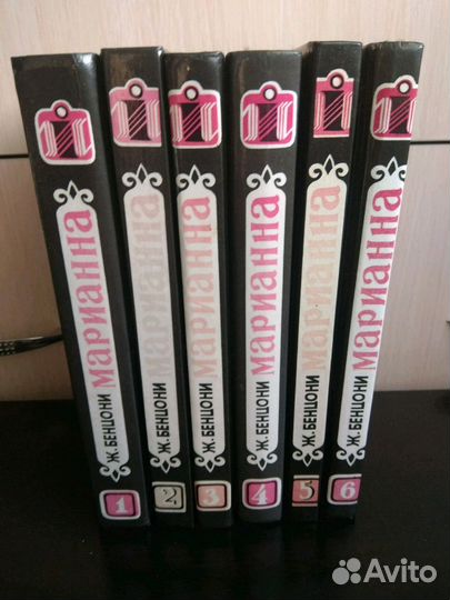 Книги марианна 6 томов