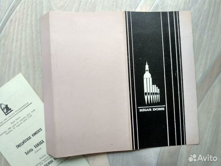 Программа концерта в Домском соборе