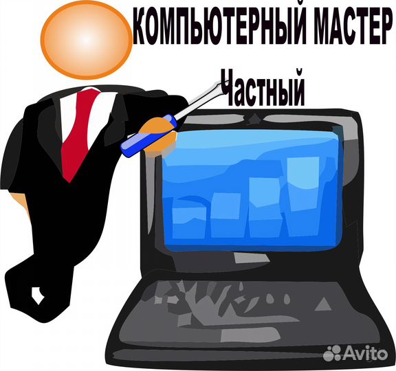 Ремонт компьютеров и ноутбуков. Чистка от пыли