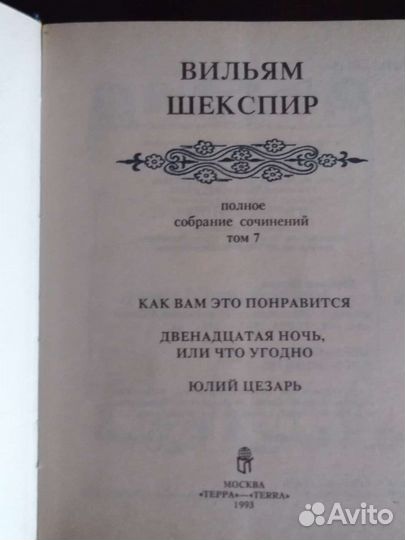 Шекспир,Скарлет,Унесенные ветром,Поющие в терновни