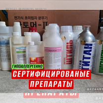 Уничтожение тараканов, клопов. Дезинфекция