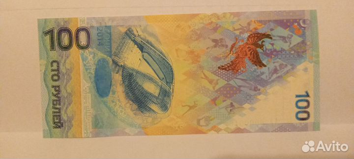 Олимпийские купюры