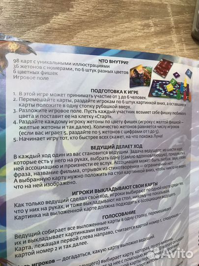 Настольная игра Воображариум