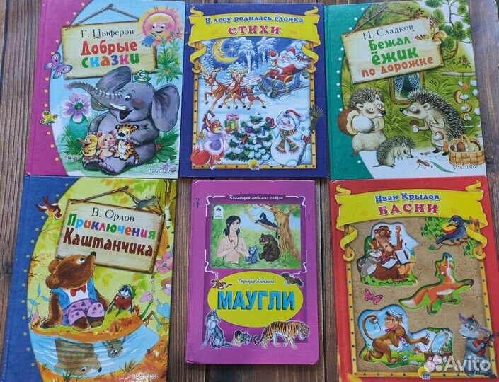 Детские книги