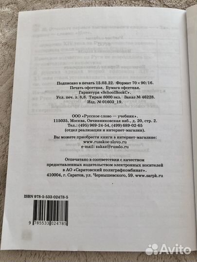 Рабочая тетрадь по истории 6 класс