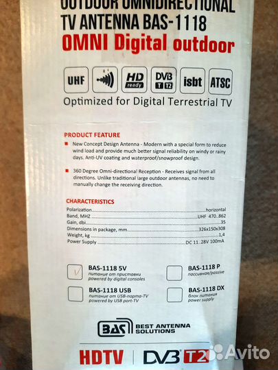 Антенна Рэмо BAS-1118-5V OmniDigital новая