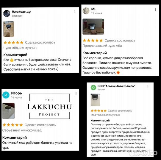 Чудесный мёд купидон