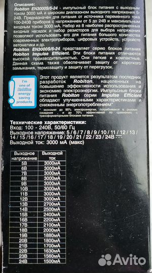 Импульсный блок питания Robiton EN3000s/5-24