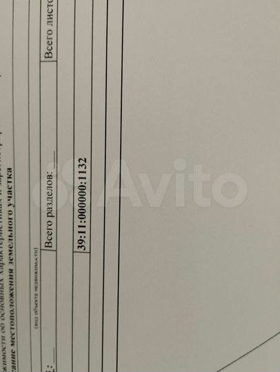 Дом 110 м² на участке 20 сот.