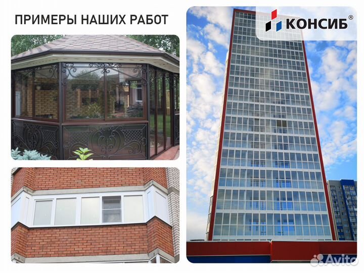 Пластиковые окна и двери, остекление в пол