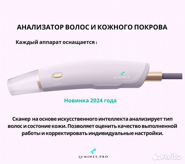 Диодный лазер Люминес’ Max’Plus 2000
