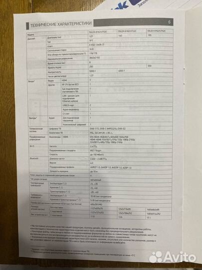 Телевизор BBK