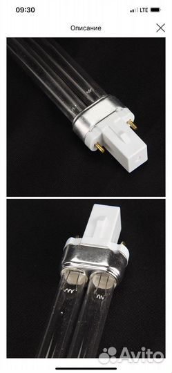 Ультрафиолетовая лампа для, пруда, аквариума