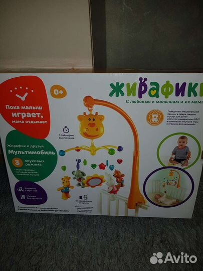 Мобиль в детскую кроватку