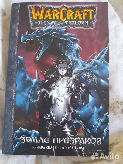 Комикс warcraft