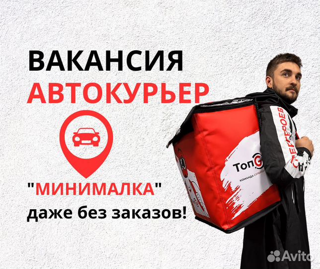 Вечерний автокурьер