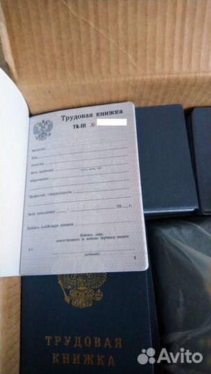 Трудовые книжки серий ТК 3