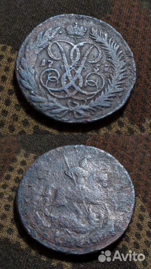 2 копейки 1757 г