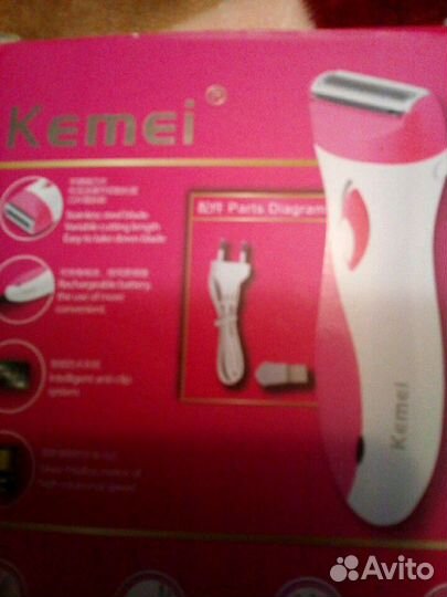 Депилятор б/у