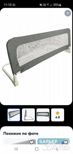 Защитный бортик для кровати