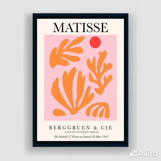 Постер Matisse (50х70)