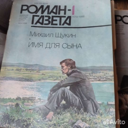 Роман - газеты