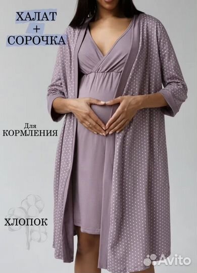 Халат и сорочка женская