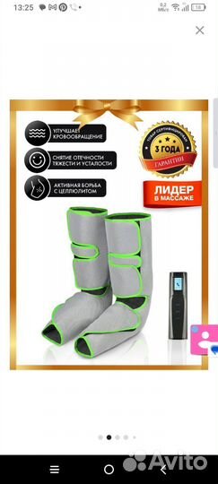 Массажер для ног