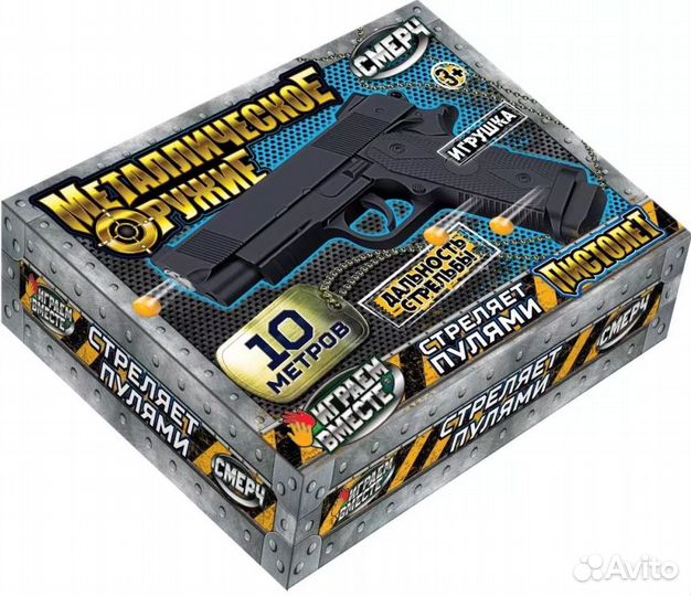 Пистолет пневматический металл, B00263-R 346392