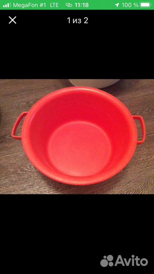 Пластиковый таз