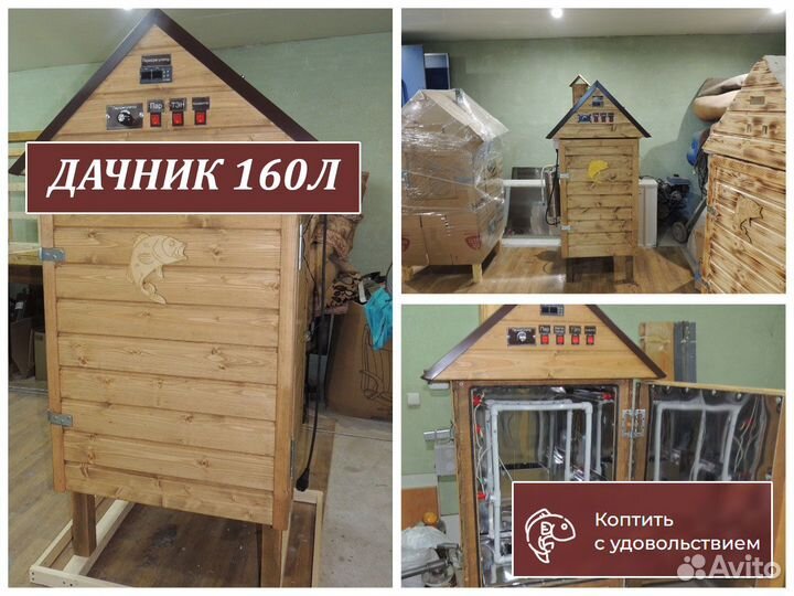 Коптильня горячего и холодного копчения